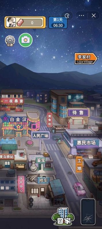 就要飞跃小游戏  v1.0.0图1