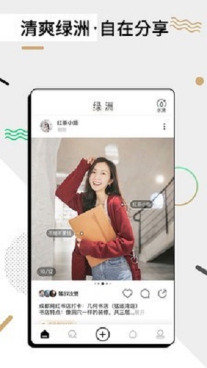 绿洲2024  v1.6.8图1