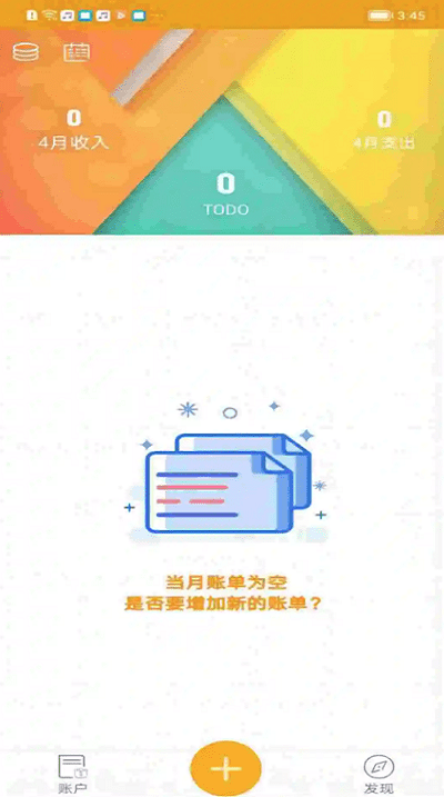 今日记账官网下载安装最新版本  v0.4.4图2