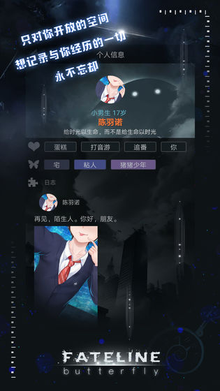 命运线游戏破解版  v1.0.0图3