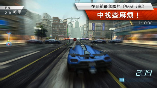 极品飞车17最高通缉破解版下载手机版  v1.3.128图2