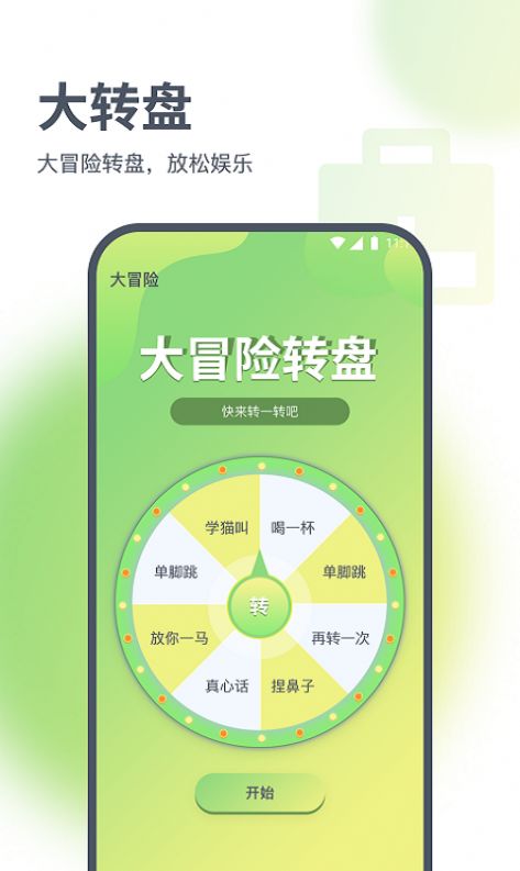 浩天流量大师安卓版  v1.0.0图1