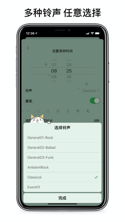 睁眼闹钟软件下载安装  vv1.0.0图3