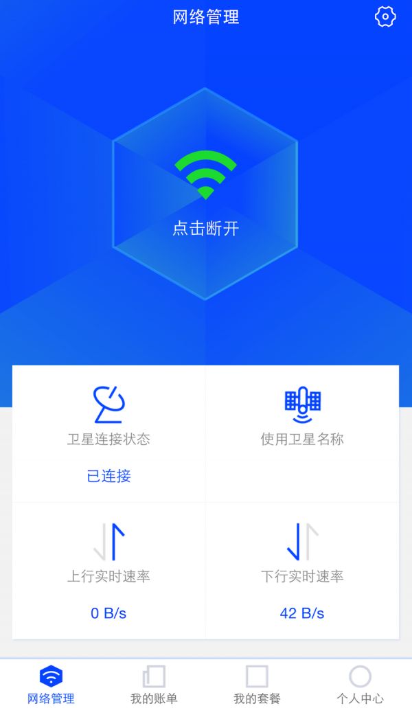 海洋宽带  v1.2.0图2