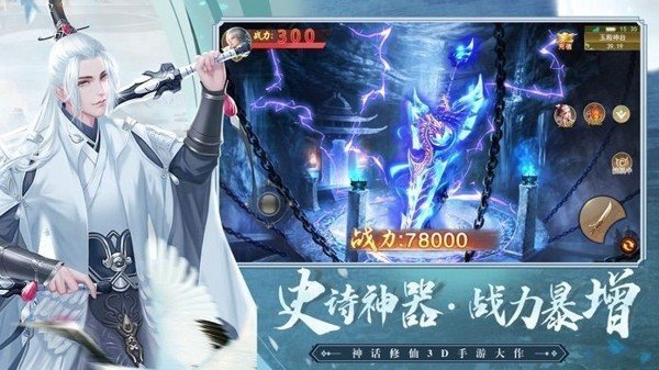 雷霆游戏封神幻想世界  v1.0.2图1