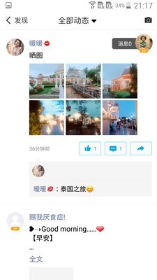 微脉圈官方下载安装  v1.4.8图1