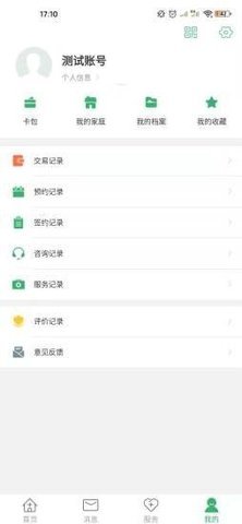 健康晋中app医师端下载安装最新版  v1.15图2