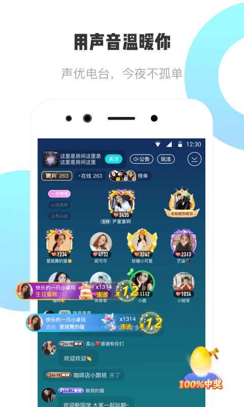 耳旁语音app下载安装免费版苹果手机  v1.0.0图2