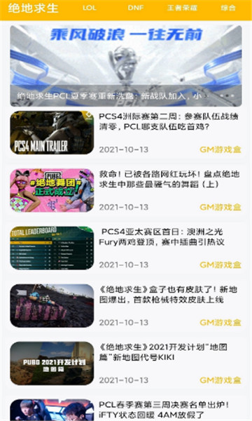 八方gm平台免费版下载官网苹果手机  v1.0.1图3