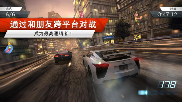 极品飞车20破解版下载安卓  v1.3.128图1