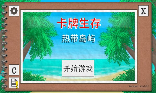 卡牌生存游戏破解版  v1.02图2