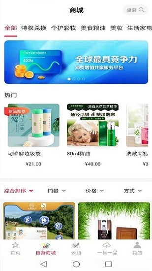 云商贸app下载安装下载官网最新  v1.0.6图1