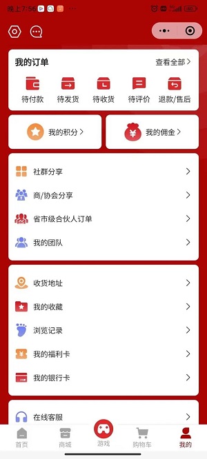 中泰金服最新版下载安装苹果  v1.0.3图3