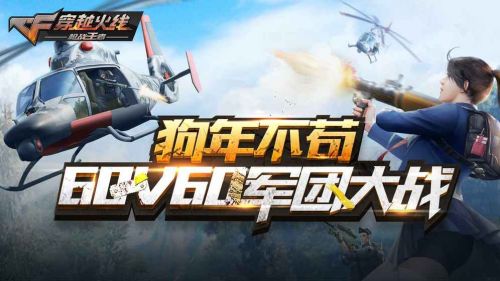 GZ穿越火线下载安装下载  v1.0.140.430图2