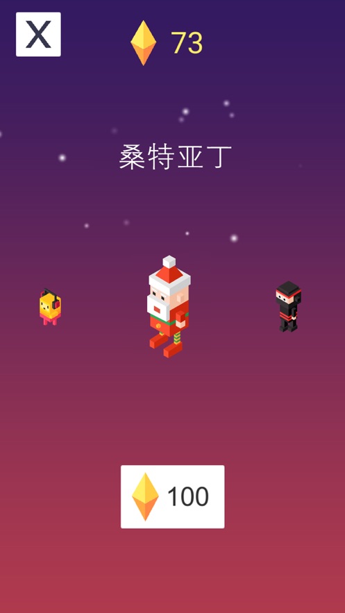 漫步星空2免费版  v1.0.0图2