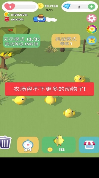 超萌农场安卓版下载  v1.2图3