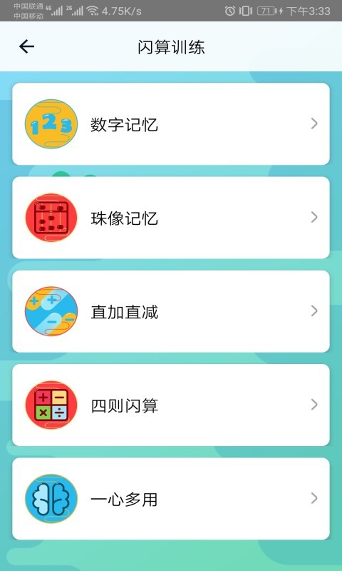 神墨学堂app下载最新版本苹果  v1.3.4图3