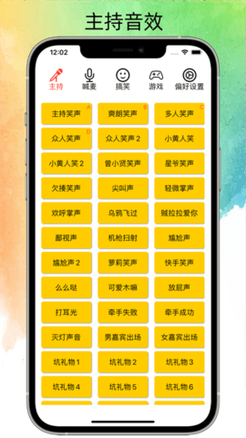 极简音效助手最新版下载苹果版安卓版  v1.0.0图2