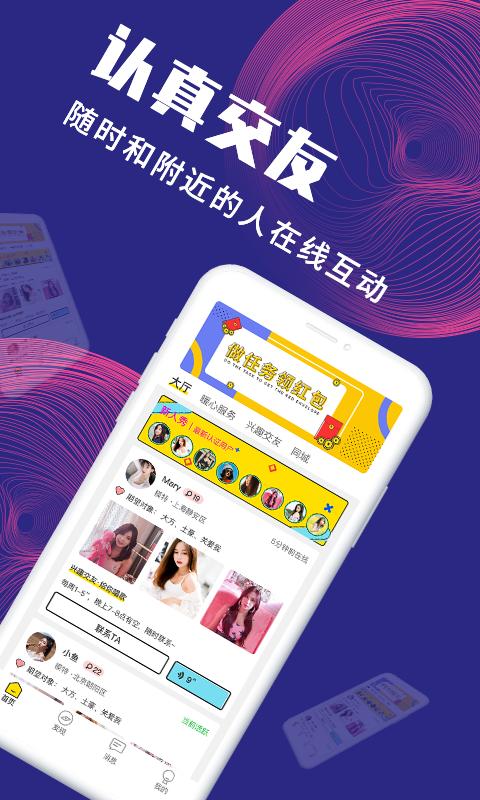 面具公社app破解版下载苹果版本  v3.3.0图1