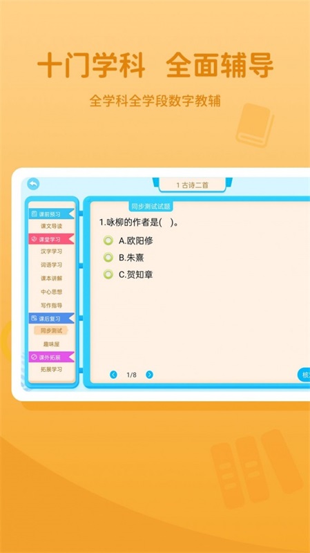 晋教通app官方下载安装  v1.0.1图3