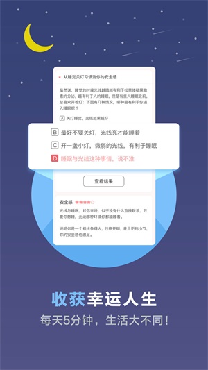 心理测试超准暗恋  v3.4.32图3