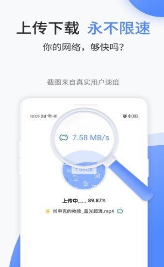 文叔叔传输  v1.0.8图1