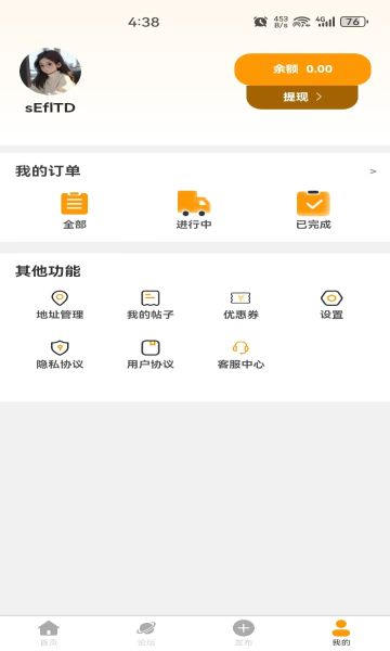 宁晋同城最新版app  v1.0.0图2