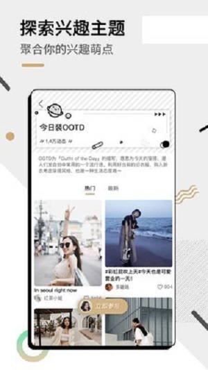 绿洲官方网站下载安装app  v1.6.8图3