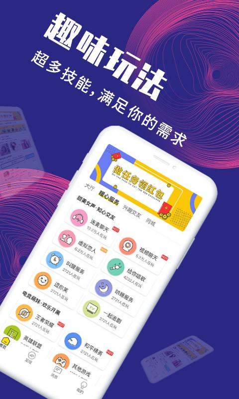 面具公社app破解版下载苹果版本  v3.3.0图2