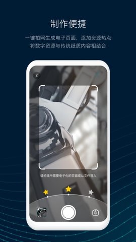 数智编辑器  v2.9.10图1