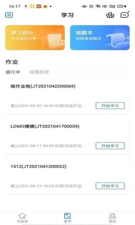 精听训练营app下载安装最新版  v1.2.0519图2