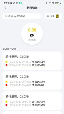 金箭智行app下载官网苹果版安装  v1.0.0图3