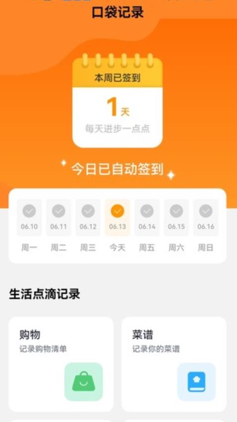 口袋来电app下载安装苹果手机版官网  v2.1.5图3