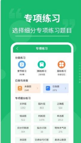 摩托车驾考大师手机版下载安装  v3.0.4图1