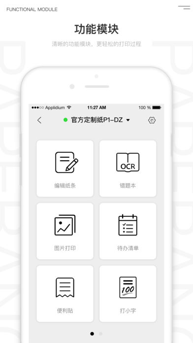 喵喵机2023年日历可爱  v1.0.0图1