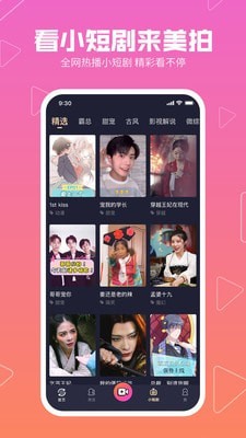 美拍官网下载app  v8.6.5图2