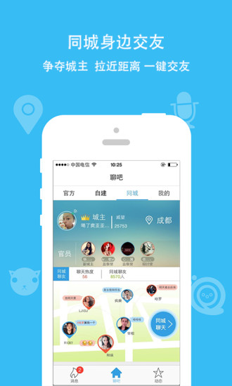 派派双开助手免费下载安装  v7.0.0图2