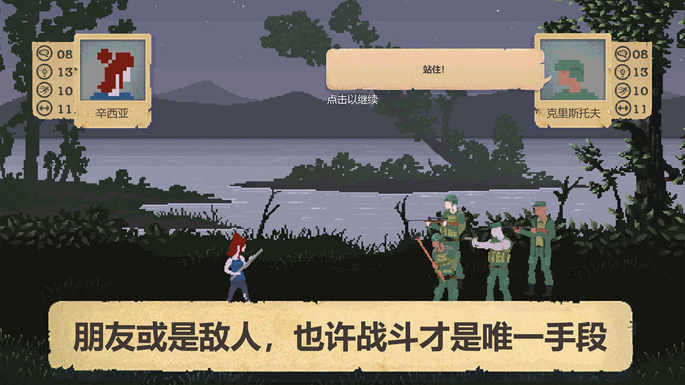 庇护所1.8破解版  v1.0.4图2