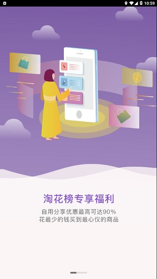 快乐柚子app苹果下载官网安装  v1.1.3图3