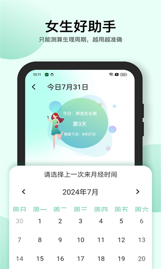 掌上心率仪免费版下载安装苹果  v14.1.0图1