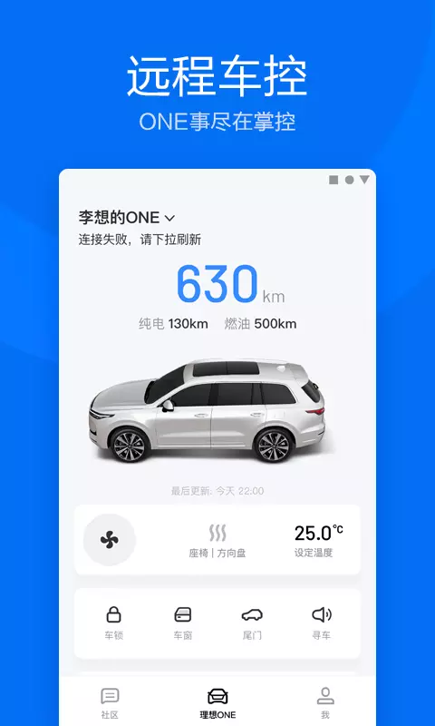 理想汽车语音控制后屏与前屏同步  v6.0.1图2