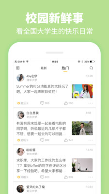 summer下载官网  v3.9.7图3