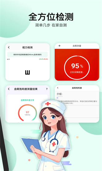 掌上心率仪免费版下载安装苹果  v14.1.0图2