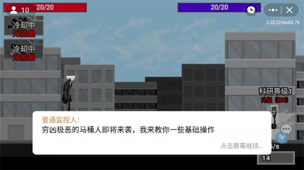 马桶人逆袭无限金币版游戏  v1.0图1