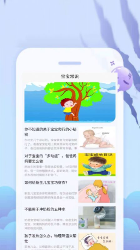 给慧宝  v1.0.0图2