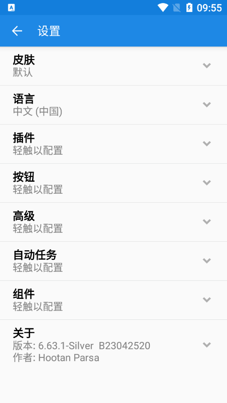 mixplorer中文版  v6.58.0图1