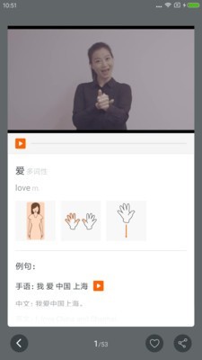 随梦手语在线下载mp3  v2.0.1图2