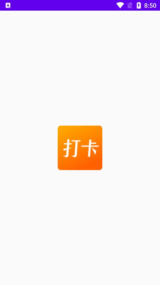 上班打卡壁纸  v1.1图3