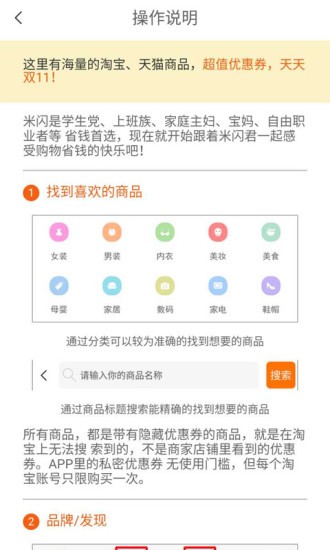 米闪  v1.2.0图2