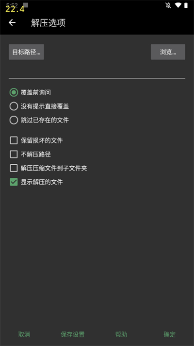 winrar手机版破解版  v7.7.0图1